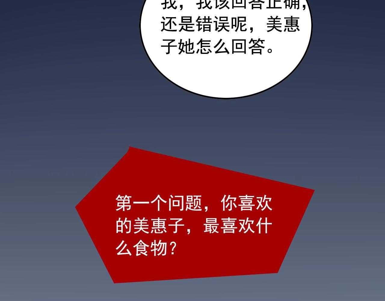 第47话 问答！32