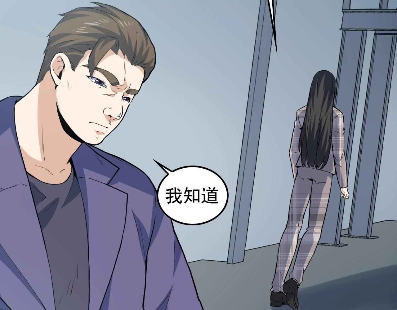 第49话 卧底的身份64