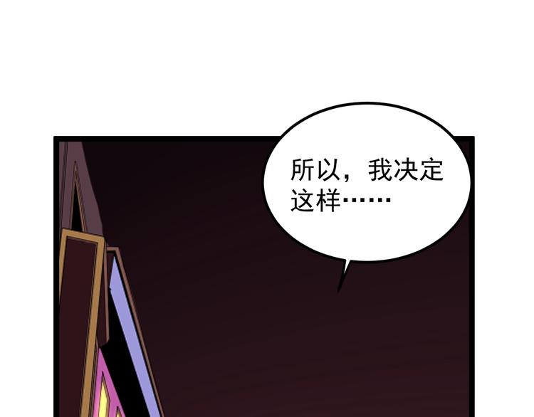 第6话 这瓜保熟吗？53