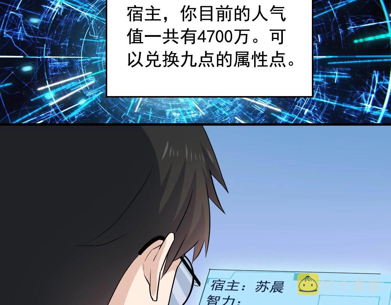 第36话 拿钱开路！70
