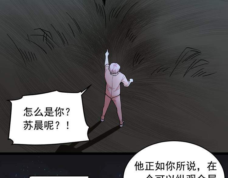 第24话 反守爲攻！81