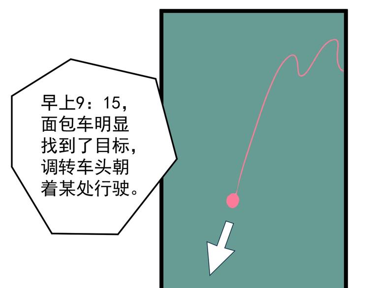 第13话 团灭之计72