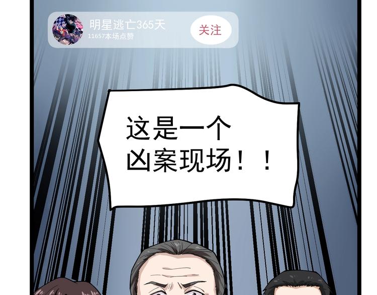 第10话 虚实难测！24
