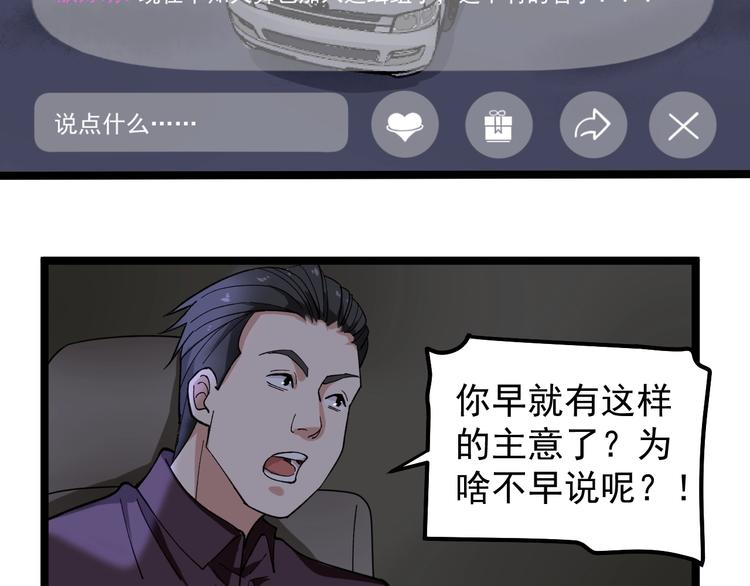 第15话 新的风暴已经出现！46