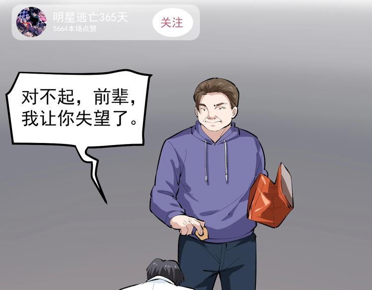 第15话 新的风暴已经出现！80