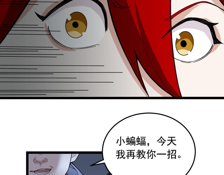 第19话 智商鸿沟！11