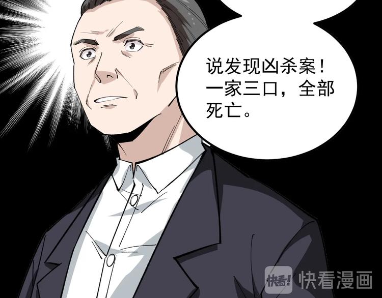 第10话 虚实难测！73