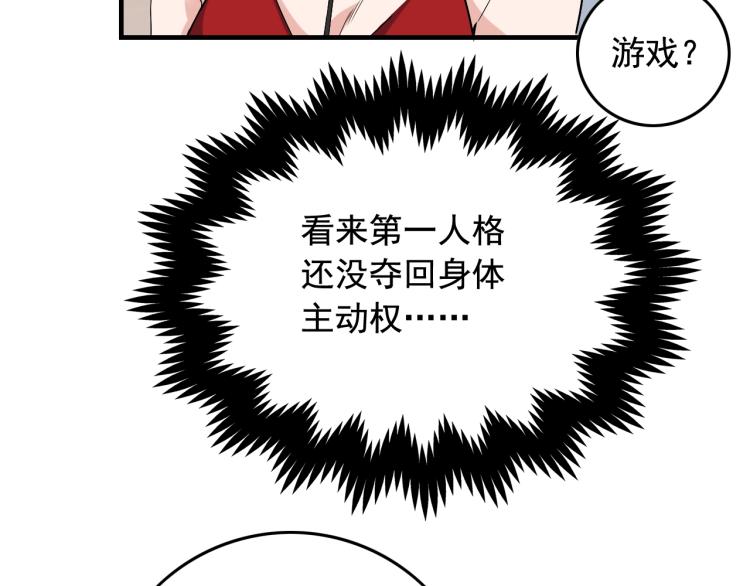 第34话 因爲她喜欢我35