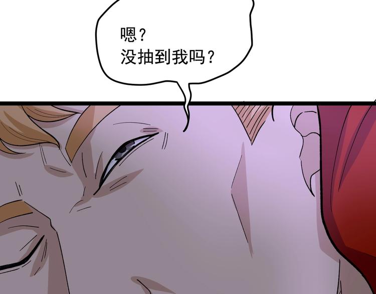 第20话 谎言翻译机12