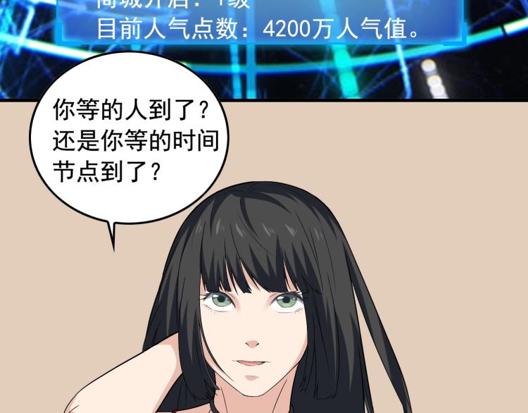 第34话 因爲她喜欢我76