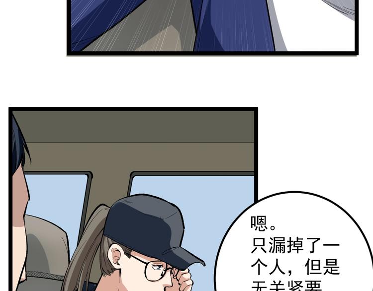 第14话 唯一生还94