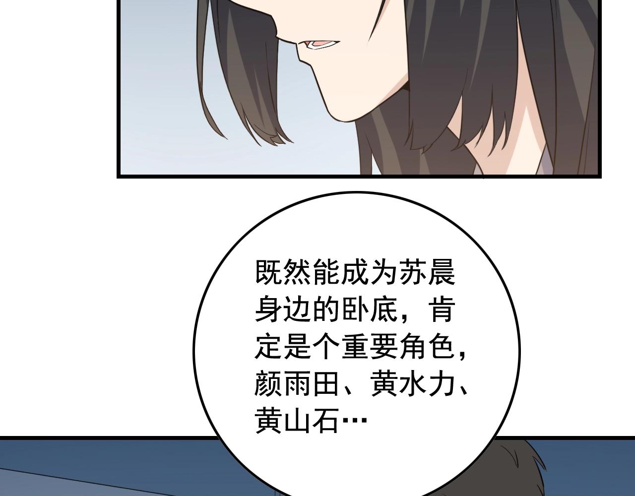 第49话 卧底的身份68