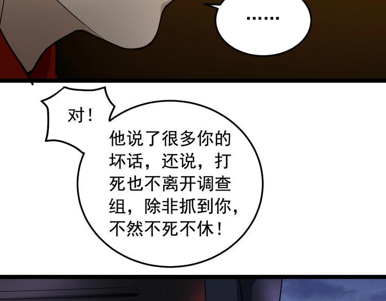 第20话 谎言翻译机60