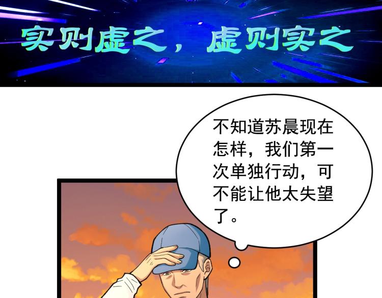 第28话 真正的攻击22