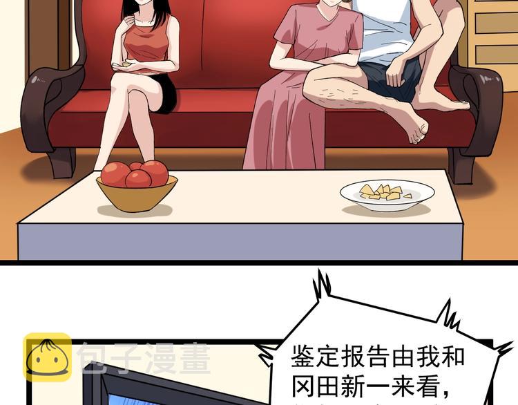 第6话 这瓜保熟吗？64