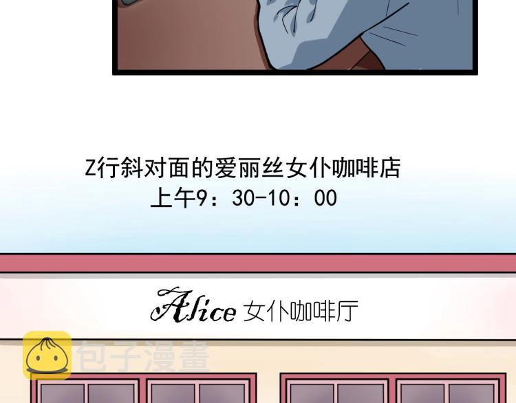 第28话 真正的攻击98