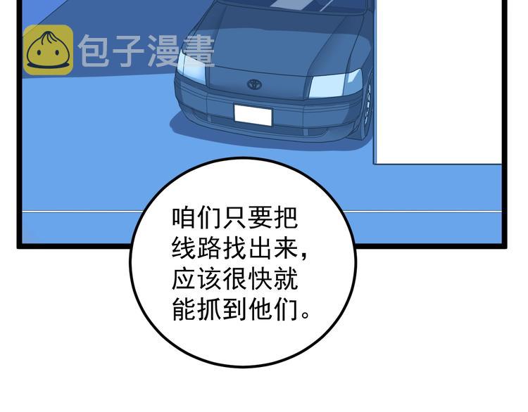 第4话 僞装者42
