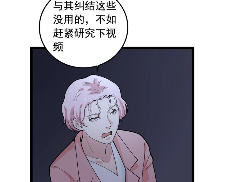 第21话 极度大胆的试探！38