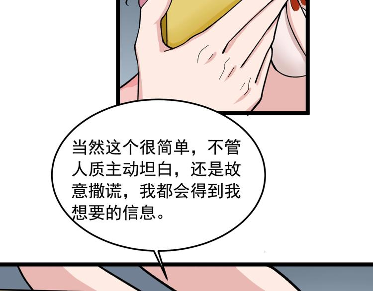第21话 极度大胆的试探！8