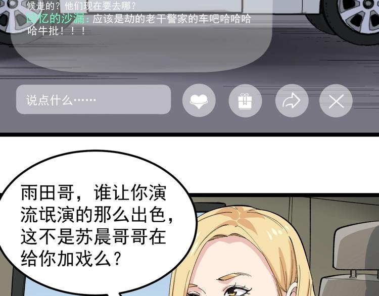第11话 假亦真时真亦假81