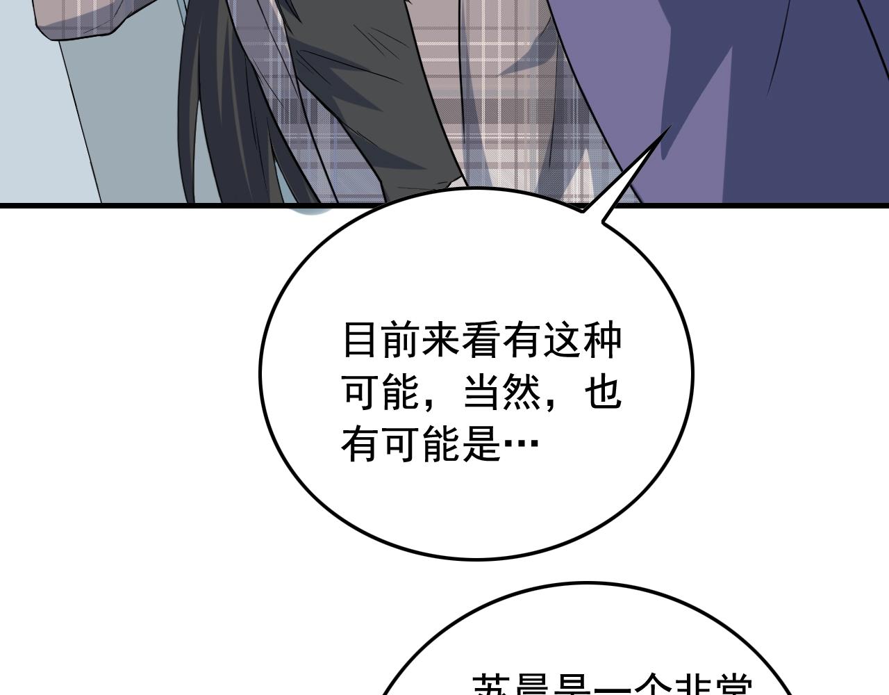 第49话 卧底的身份76