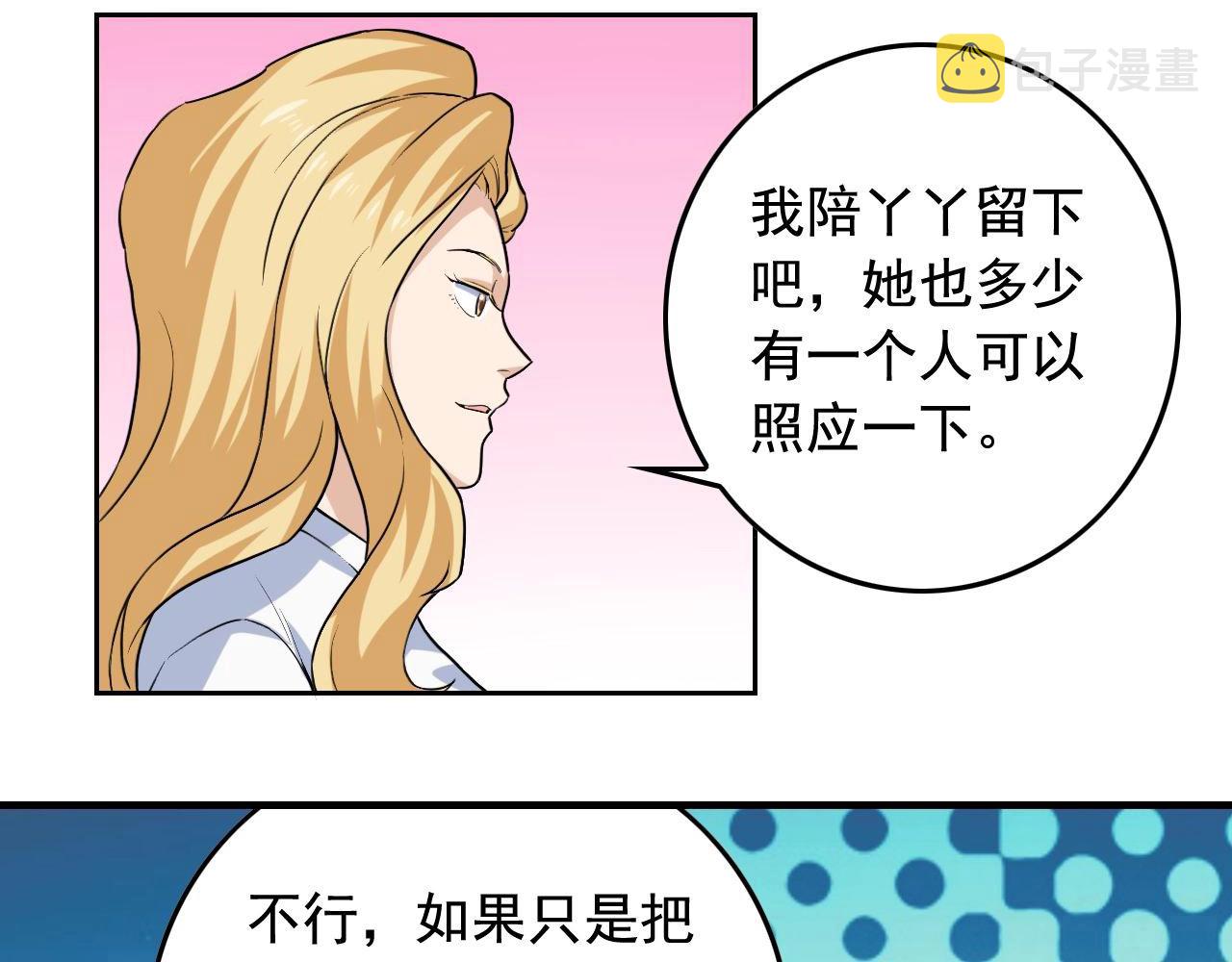 第36话 拿钱开路！82