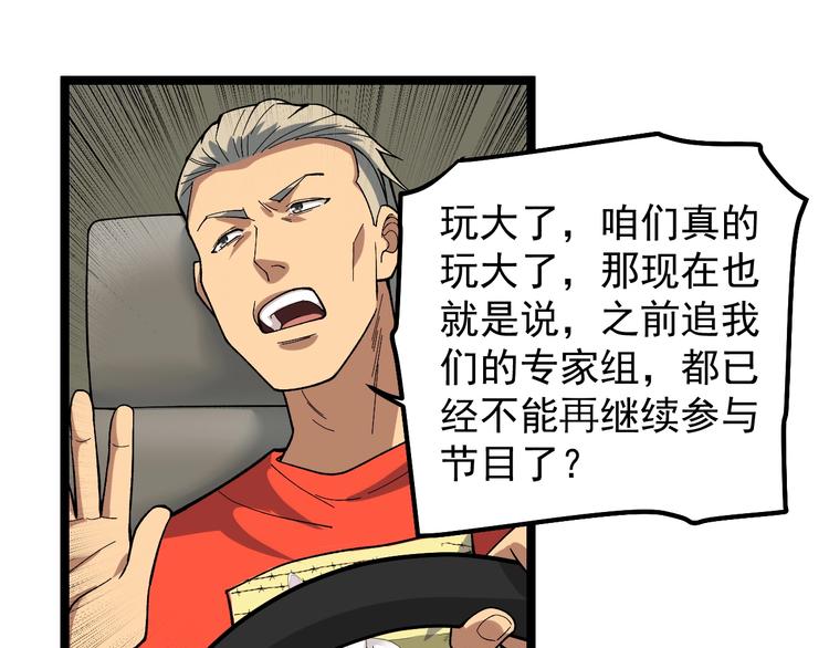 第14话 唯一生还97