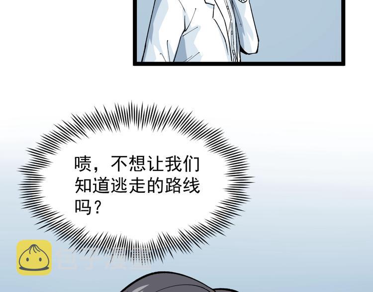 第10话 虚实难测！86