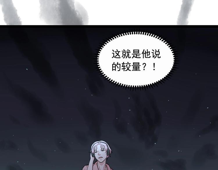 第25话 生死棋局！37