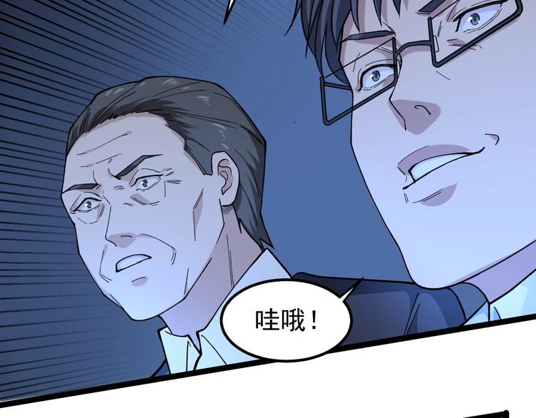 第6话 这瓜保熟吗？28