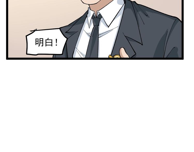 第4话 僞装者29