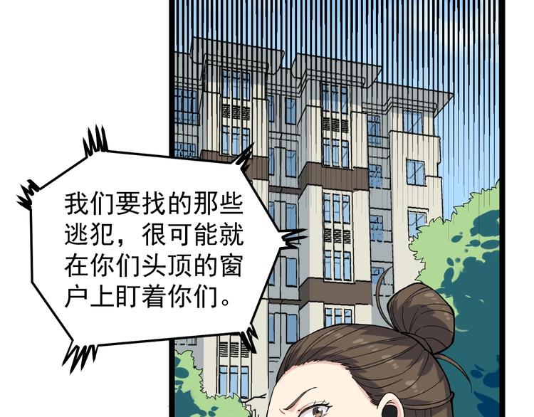 第11话 假亦真时真亦假6