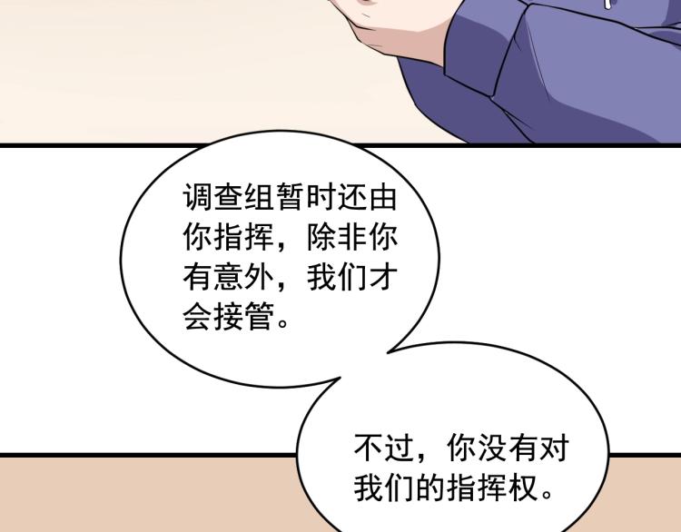 第31话 节目组底牌50