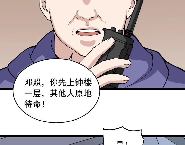 第23话 正面接触！108