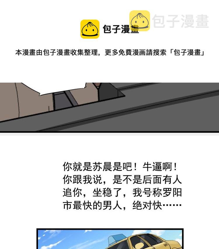 第30话 江亚楠叛逃62