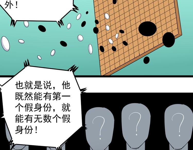 第11话 假亦真时真亦假36