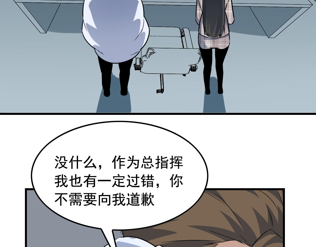第43话 天衣无缝！31
