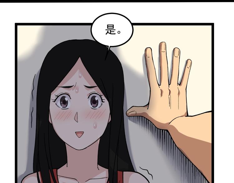 第7话 全员黑化9