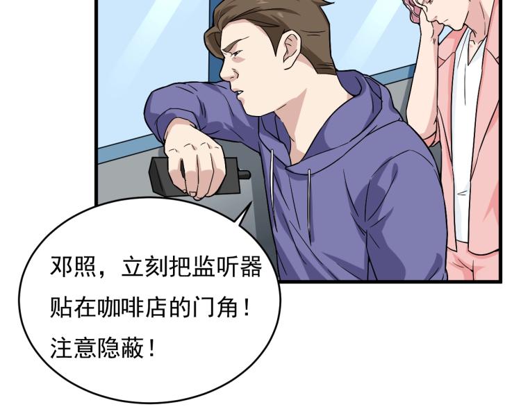 第29话 得手！33