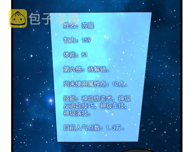 第8话 反向预判！91
