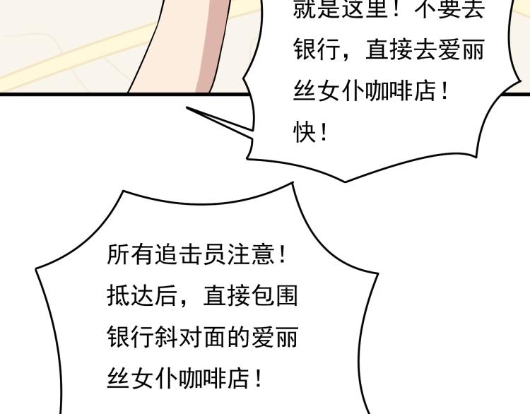 第29话 得手！28