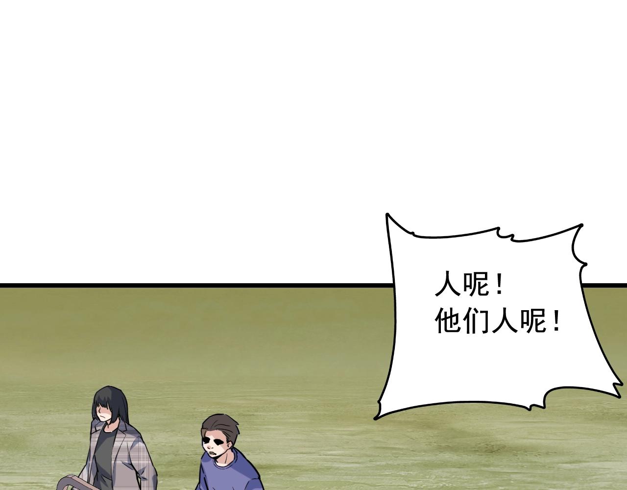 第44话 陷阱！60