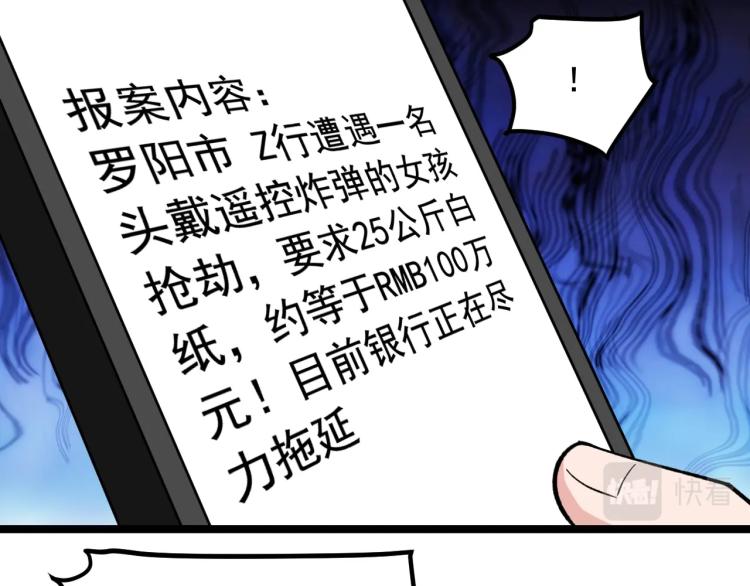 第28话 真正的攻击89