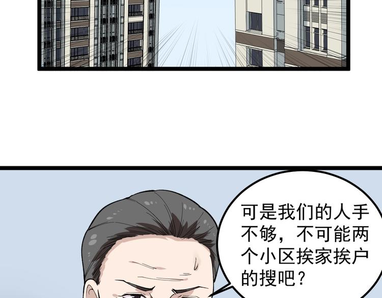 第9话 寻迹追踪45