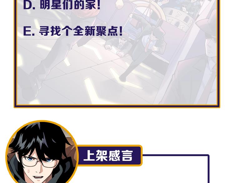 第15话 新的风暴已经出现！108