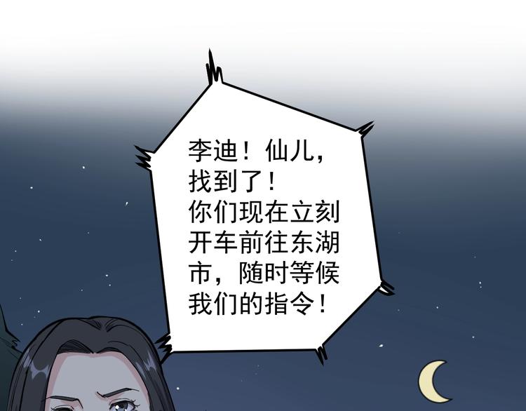 第7话 全员黑化127