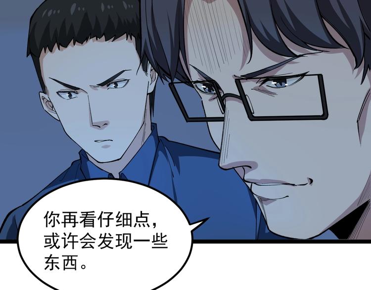 第5话 嘲讽拉满！84