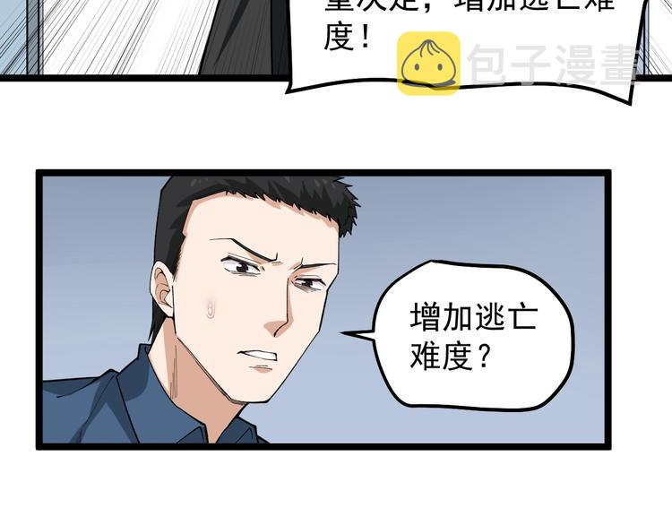 第12话 难度升级56