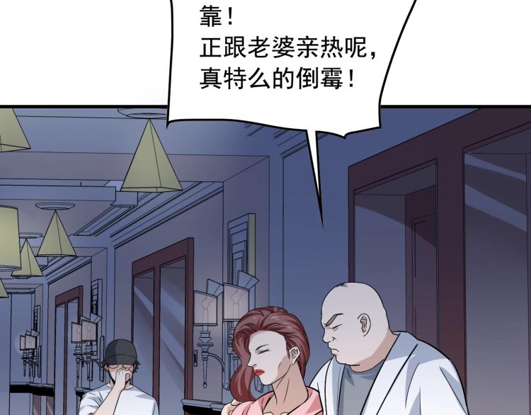 第34话 因爲她喜欢我13
