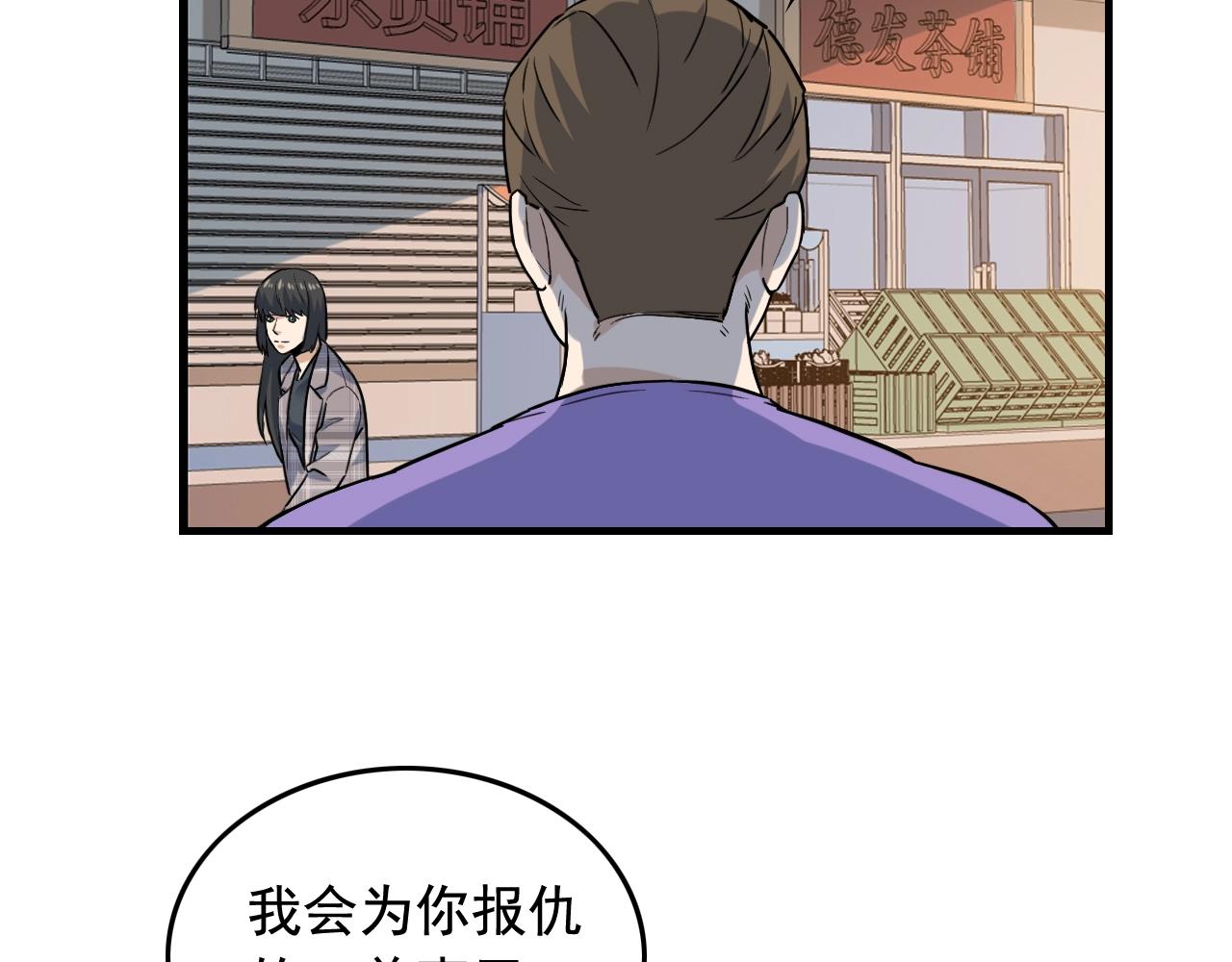 第48话 死！21